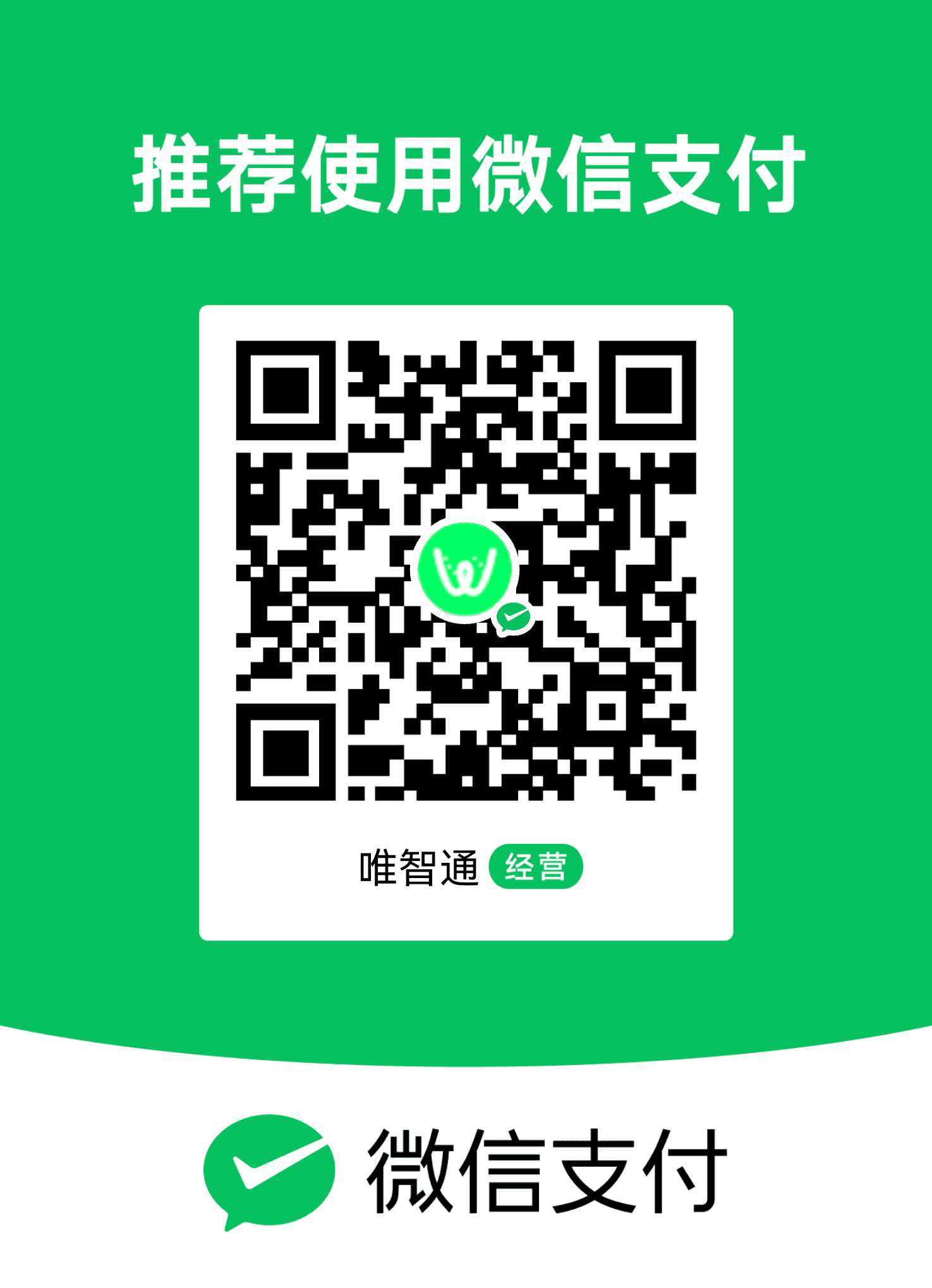 收款二维码